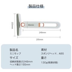 多機能ミニモップ　1個　未使用、新品の画像