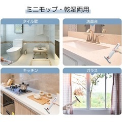 多機能ミニモップ　1個　未使用、新品の画像