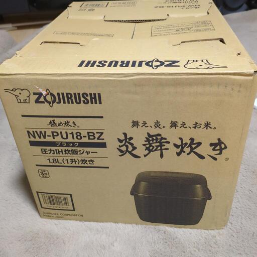 【新品未使用】圧力IH炊飯ジャー