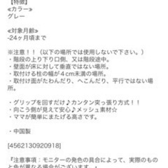 ベビーゲート　2000円の画像