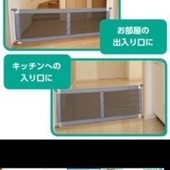 ベビーゲート　2000円の画像