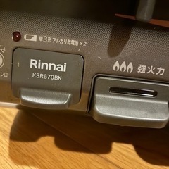 都市ガス用ガスコンロの画像