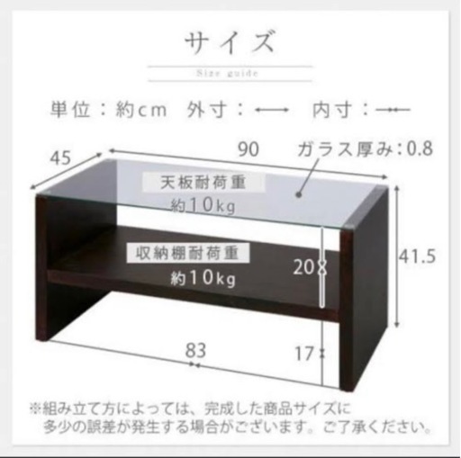 コーヒーテーブル 未使用