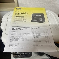 デロンギ コンビコーヒーメーカー [BCO410J-W] ホワイト | delonghi 公式 コーヒーメーカー