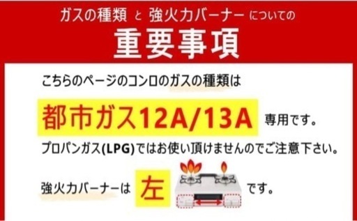 【お取引先決定しました】最終値下げ～！都市ガス用 パロマガステーブル ガスコンロ☆大人気のホワイト！ガスホース付き