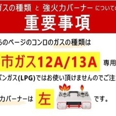 【お取引先決定しました】最終値下げ～！都市ガス用 パロマガステーブル ガスコンロ☆大人気のホワイト！ガスホース付きの画像