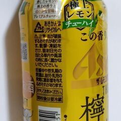 【取引完了】7本チューハイ色々の画像