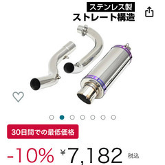 値下げ！ab27モンキー、ゴリラ、カブ系ステンレスマフラー