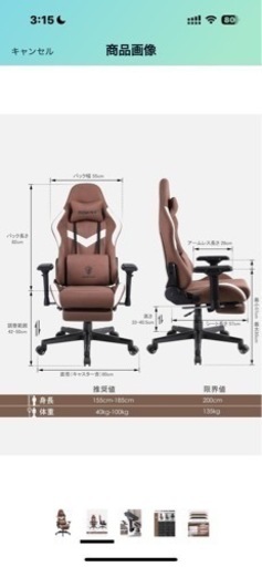 【超良品】元値29,900円ゲーミングチェア Dowinx ファブリック素材
