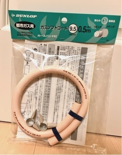 【お取引先決定しました】最終値下げ～！都市ガス用 パロマガステーブル ガスコンロ☆大人気のホワイト！ガスホース付き