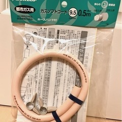 【お取引先決定しました】最終値下げ～！都市ガス用 パロマガステーブル ガスコンロ☆大人気のホワイト！ガスホース付きの画像