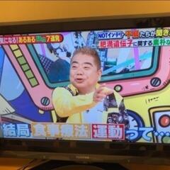 東芝 32インチ