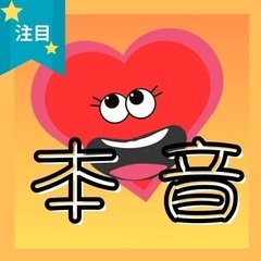 本音で語れる友達作りのタコパ🐙