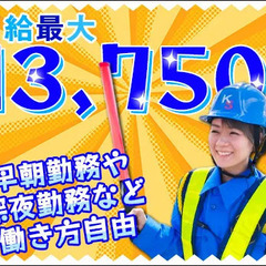 ＼オープニングスタッフ募集／シニア採用率は…99％！面接時履歴書不要☆入社祝金5万円支給☆今ならカイロも支給中！ 株式会社孝栄産業 枚方市の画像