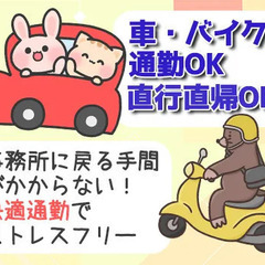 ＼オープニングスタッフ募集／シニア採用率は…99％！面接時履歴書不要☆入社祝金5万円支給☆今ならカイロも支給中！ 株式会社孝栄産業 枚方市の画像