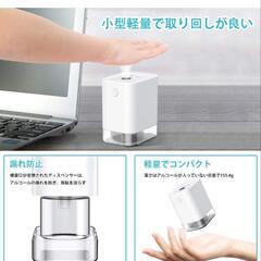 新品 小型センサー式ディスペンサー　ホワイトの画像