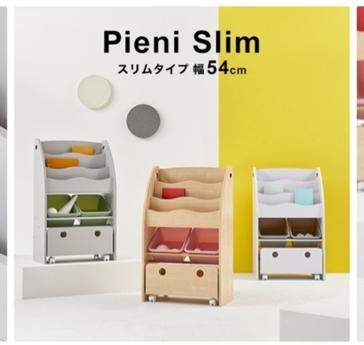 ロウヤ　絵本棚　おもちゃ箱　美品　ホワイト×グレー