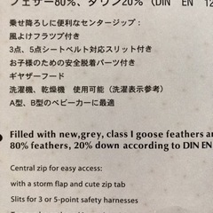 ベビちゃん用♪ベビーカー用ロディちゃんカバーの画像