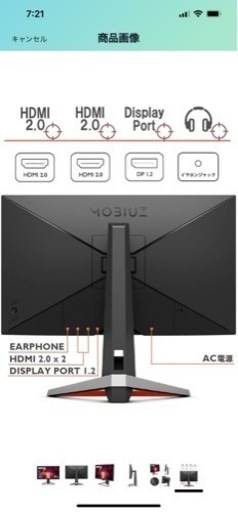 BenQ MOBIUZ ゲーミングモニター EX2510
