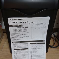 交渉中／㉚／20日18時～18時半／ シュレッダー 未使用 コピ...