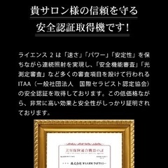 値下！【美品】業務用ハイスペック脱毛器＋施術台備品セット　ライエンス２　高速10連射脱毛E-light「IPL」搭載ライエンスツー  SHR(最大高速10連射)で日焼けも産毛にも施術可能。毛周期にもとらわれない脱毛法IPL+ラジオ波のE-Light(単発打ち)も搭載しているため、オールマイティーな施術が可能となります。の画像