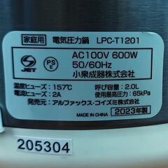 ★美品！2023年製！★LIVCETRA  電気圧力鍋 LPC-T1201の画像