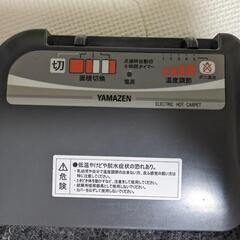 【無料】山善　ホットカーペット　洗えるラグもセット