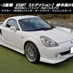 ★美車【MR−S後期 6速SMT H15】検6年7月・走行9万k...