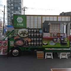 日給15000円　お正月キッチンカーでのお仕事です