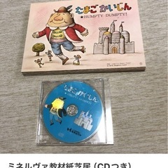 英語紙芝居