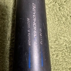 ミズノ　レガシービヨンドマックスレガシー　80cm 少年　野球の画像