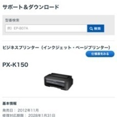エプソン モノクロ専用プリンター