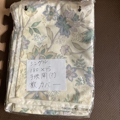 シングル　敷き？　掛け？布団カバー