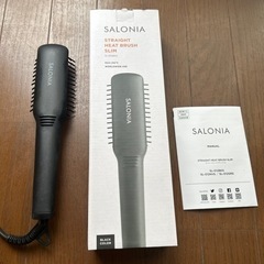 ［決まりました］サロニア　ストレートヒートブラシ