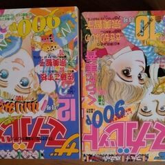 集英社ザ・マーガレット　少女マンガ雑誌9冊④の画像