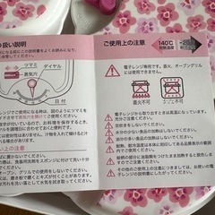 電子レンジ容器の画像