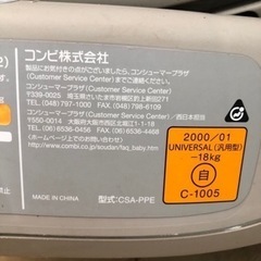 チャイルドシート　中古の画像