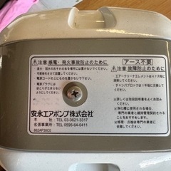 安永エアポンプ　清掃実施済み