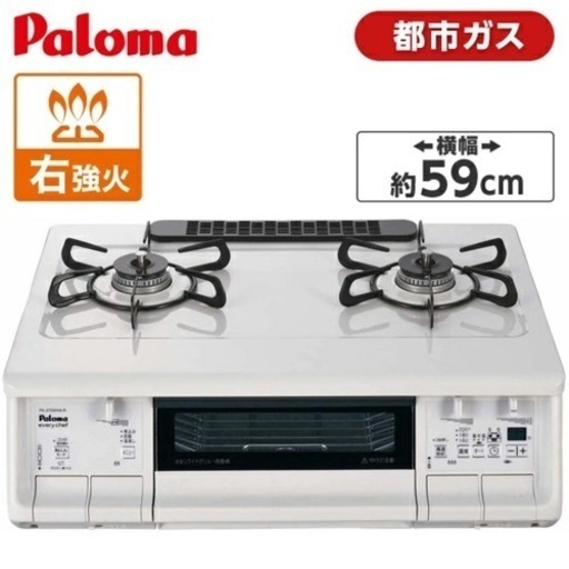 ガステーブル IC-730WHA-R プロパンガス用 LPガス