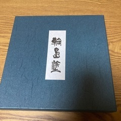【未使用】輪島塗　漆の画像