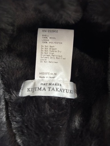 【美品】KIJIMA TAKAYUKI WOOL EARMUFF ニットキャップ
