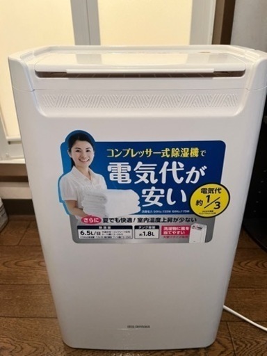 アイリスオーヤマ　除湿機　DCE-6515  2016年製