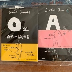 自分の説明書　