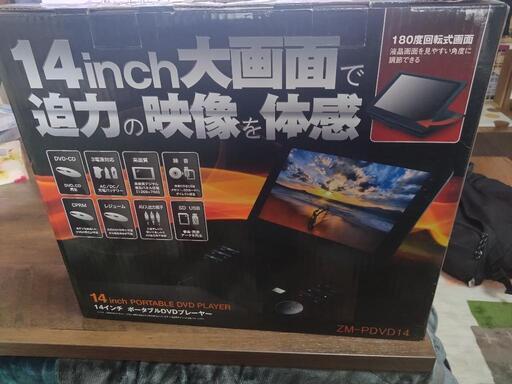 ポータブルDVDプレーヤー　14インチ