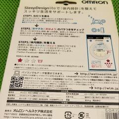 オムロン　SleepDesign 未開封の画像