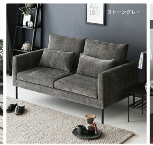 ソファ 2人がけ 3月上旬まで
