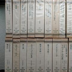 世界文学全集の中古が安い！激安で譲ります・無料であげます