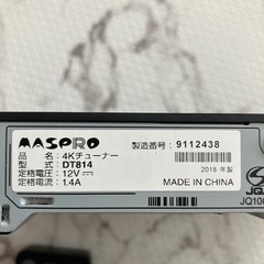 マスプロ4Kチューナー　DT814の画像