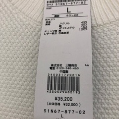 新品未使用 ブラックレーベル クレストビレッジ セーター カットソーの画像