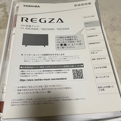 東芝REGZA50型+ シアターラック +録画機の画像
